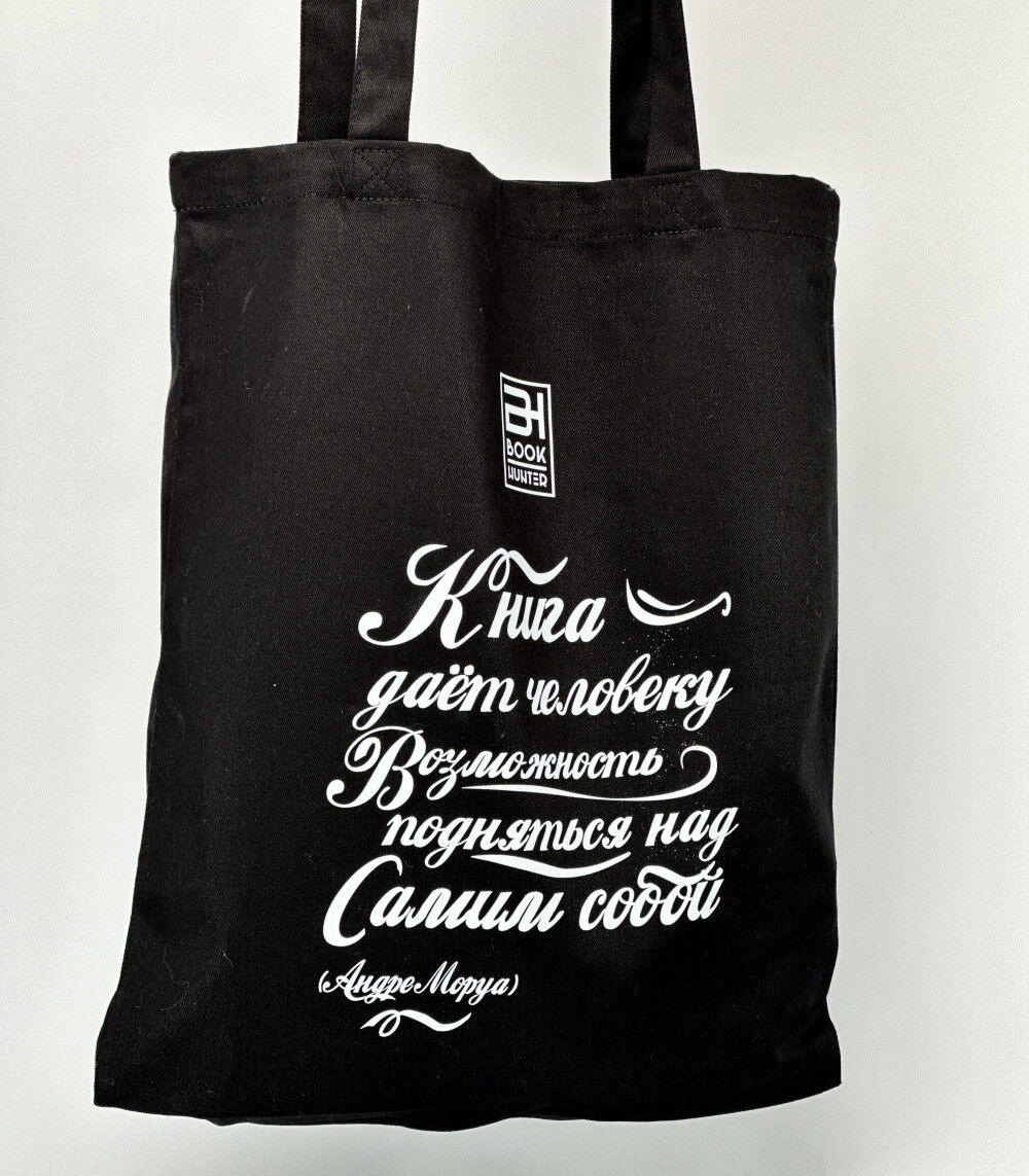 Обложка книги Эко - Сумка с дизайном