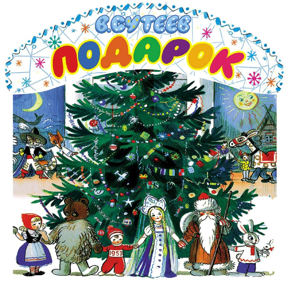 Обложка книги Подарок