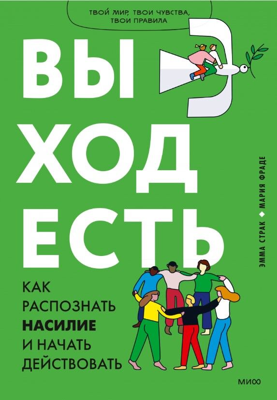Обложка книги Мария Фраде