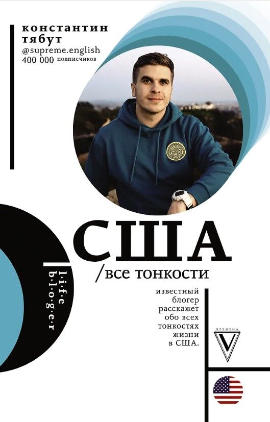 Обложка книги США. Все тонкости