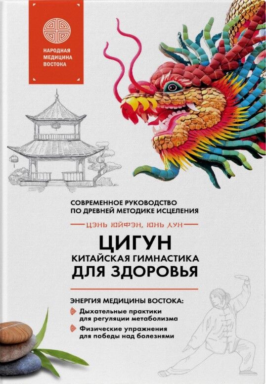 Обложка книги Юнь Лун