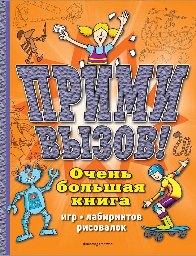 Обложка книги Сьюзэн Чедвик